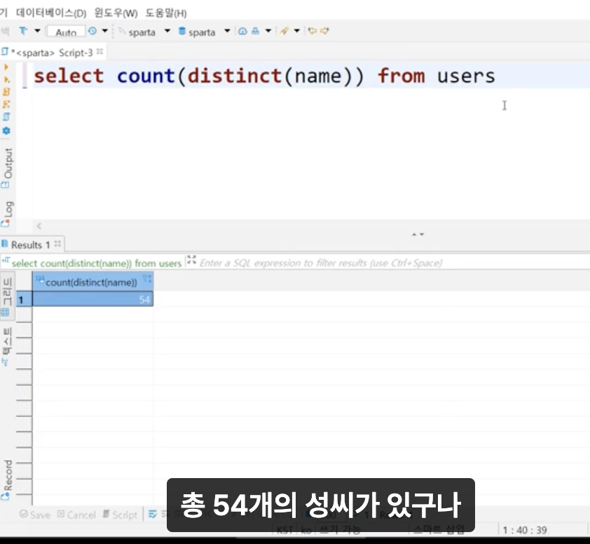 스파르타 즉문즉답